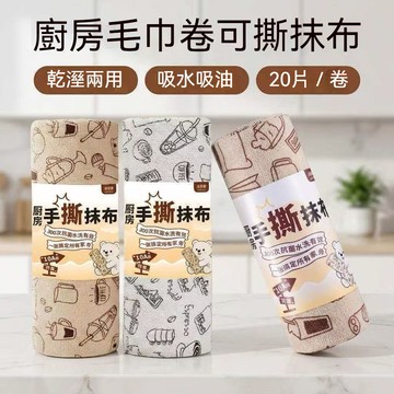 10A抗菌手撕抹布 週拋手撕抹布 印花廚房抹布 無痕抹布 乾濕兩用抹布 洗碗巾 超吸水 抹布手撕多功能抹布