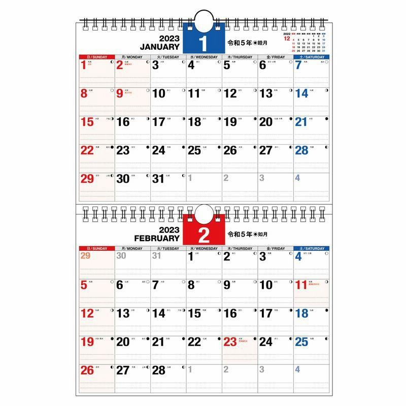 23年 ダブルリング式2ヵ月シンプルカレンダー B4k16 永岡書店の書き込み式シンプルカレンダー 通販 Lineポイント最大0 5 Get Lineショッピング