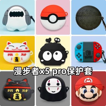 可愛漫步者X5Pro保護套適用Edifier聲邁x5 pro無線藍牙耳機殼漫步者x5pro充電倉軟殼防摔全包潮牌情侶耳機套