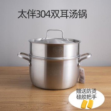 太伴加厚304免水蒸多用鍋電磁爐 平底全復合五層鋼雙耳小湯鍋蒸鍋