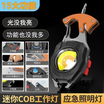🚚免運🚚臺灣出貨🚀2026多功能戶外照明隨身燈強光手電充電式鑰匙扣工作燈usb車載器