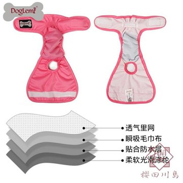 母狗生理褲女避孕月經褲大姨媽安全褲狗狗衛生褲【櫻田川島】