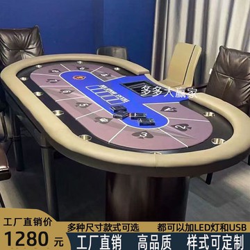 新品上市!!熱門爆品！！德州桌 工廠德州撲克桌 競技桌 籌碼 定制顏色桌子尺寸桌蓋