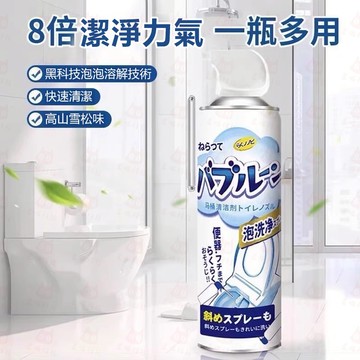 【隔日達】馬桶清潔劑 馬桶清潔 浴廁清潔 清潔劑 泡沫清潔劑 清潔劑萬用 浴室清潔劑 廁所清潔劑 浴室清潔劑  浴室