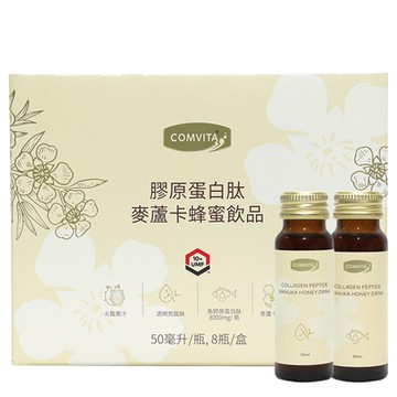 【Comvita 康維他】膠原蛋白肽麥蘆卡蜂蜜飲 50ml(8瓶/盒)