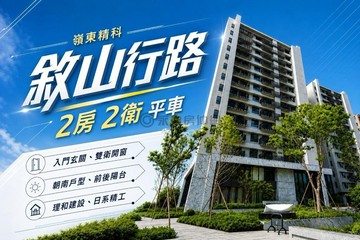 南屯｜理和敘山行路｜質感兩房雙衛浴開窗平車｜台中市南屯區精科路