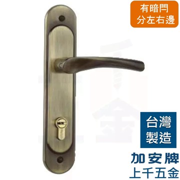 連體鎖 匣式鎖 加安牌 台灣製 門鎖 大門鎖 古銅 N5L86K1V 水平鎖 分左右邊 獨立暗閂