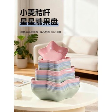 果盤家用客廳辦公室茶幾零食盒裝干果堅果瓜子糖果水果麥稈擺放盤