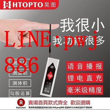 【咨詢客服驚喜多多】昊圖智能激光測距儀高精度紅外線測量儀迷你小型手持電子尺量房儀