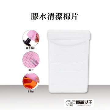 膠水清潔棉片 膠水瓶口清潔棉片 睫毛膠水清潔 除膠棉片 美睫除膠棉片
