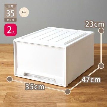 Mr.box 日式可疊加純白抽屜式收納箱免組裝單層2入組-【35面寬】白色37L 兩款可選