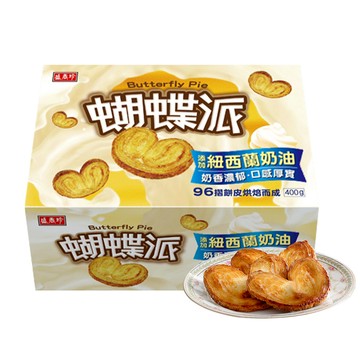 【蝦皮直營】盛香珍 蝴蝶派400g/盒(原味奶油)