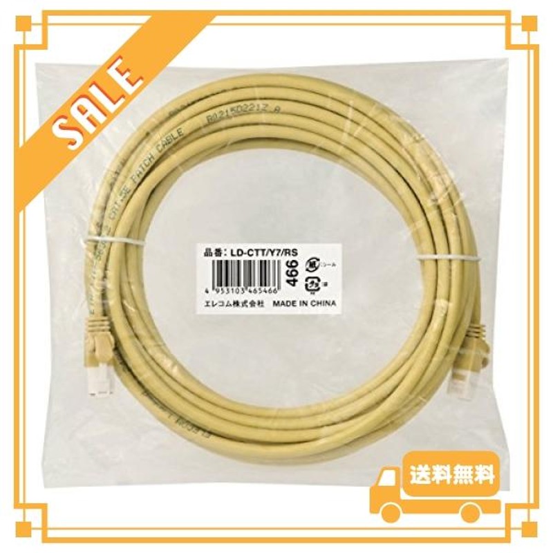 ELECOM RoHS指令準拠LANケーブル CAT5E 爪折れ防止 簡易パッケージ LD