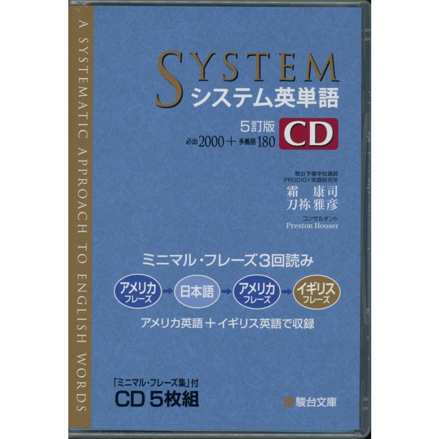 英 単語 cd 使い方 クリアランス