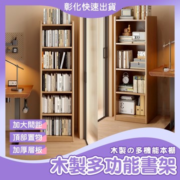 ‖ᴏᴘᴇɴꜱʜᴏᴘ直營旗艦店‖ 書櫃 收納櫃 書架 多層收納櫃 櫥櫃 展示櫃 櫃子收納櫃 收納架 格子櫃 儲物櫃