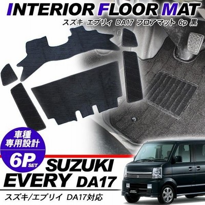 エブリィワゴン DA17系 スズキ フロアマット/6Pセット 黒 エブリー