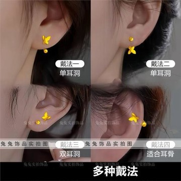 【鈦鋼不掉色】周家彎鉤U型蝴蝶雙耳洞多種戴法螺絲擰扣圓珠耳釘