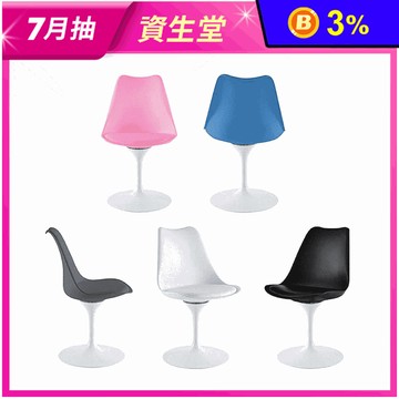 【E-home】Statue斯特圖雕塑造型金屬旋轉白柱椅