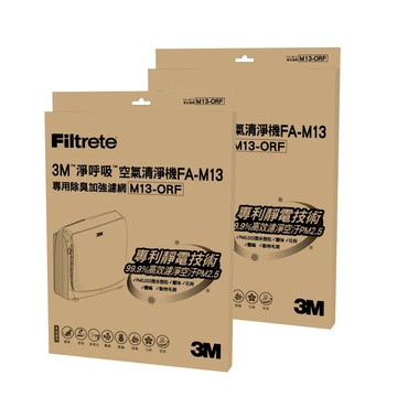 3M 超舒淨型空氣清淨機FA-M13專用除臭加強濾網(2入組)
