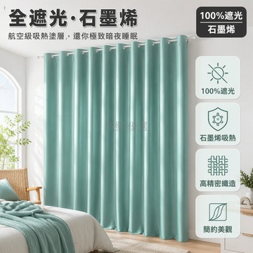 台灣出貨 100%全遮光窗簾 臥室專用 免打孔磁貼安裝 自粘隔熱遮光布 租房宿舍適用