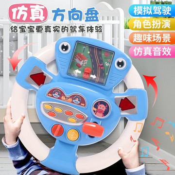 抖音方向盤仿真男孩汽車小孩寶寶副駕駛車載模擬早教益智兒童玩具 全館免運