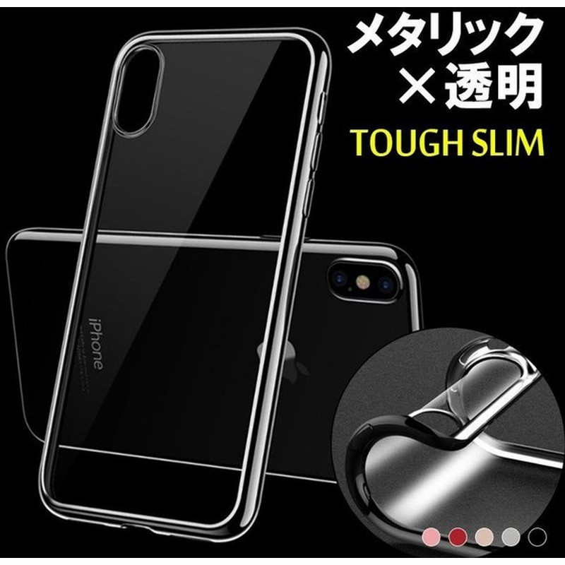 Iphone6s Plus ケース 耐衝撃 クリア Iphone6 Plus ケース 透明 おしゃれ Iphone6s ケース メッキ Tpu メタル質感 アイフォン6 カバー スマホケース 軽量 薄型 通販 Lineポイント最大get Lineショッピング