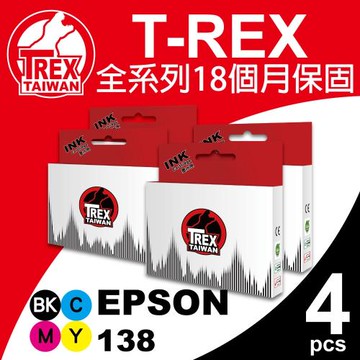 【T-REX霸王龍】EPSON T138 T1381 T1382 T1383 T1384 副廠相容墨水匣