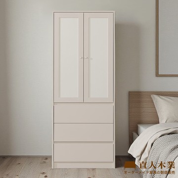 【直人木業】NU柔光奶油風三抽開門衣櫃75CM
