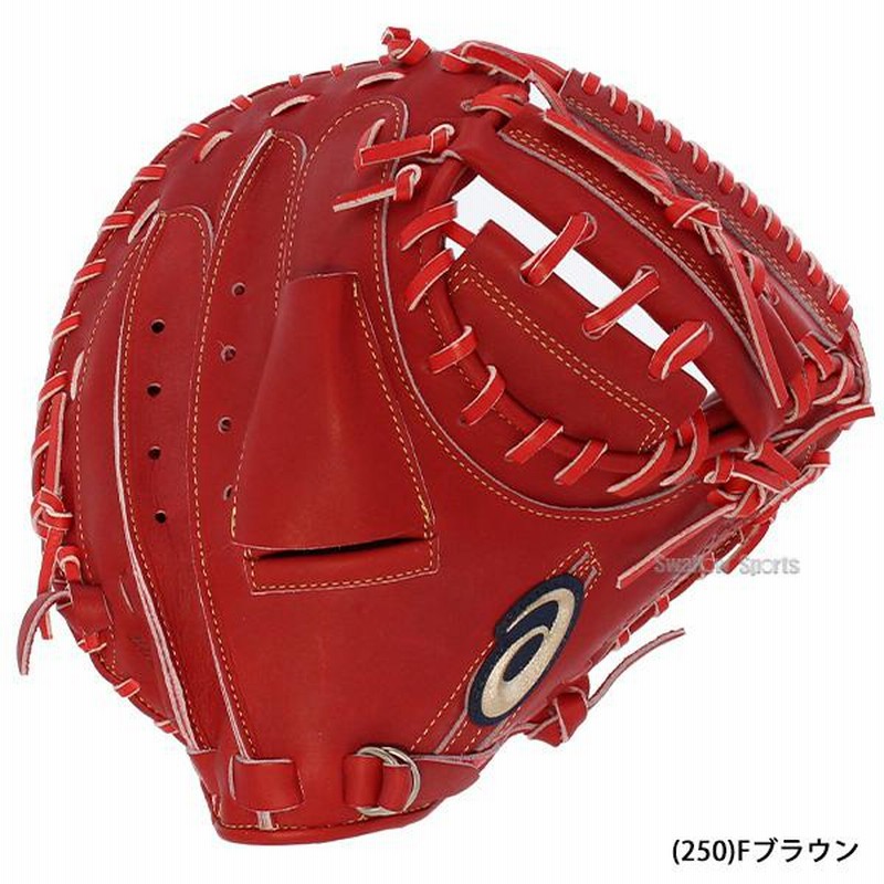 即日出荷 一部店舗限定 アシックス 野球用 硬式用 キャッチャー