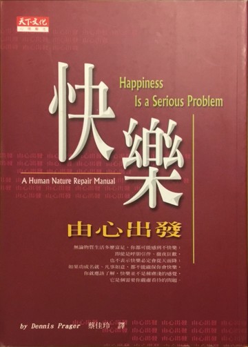 快樂由心出發[二手書_良好]