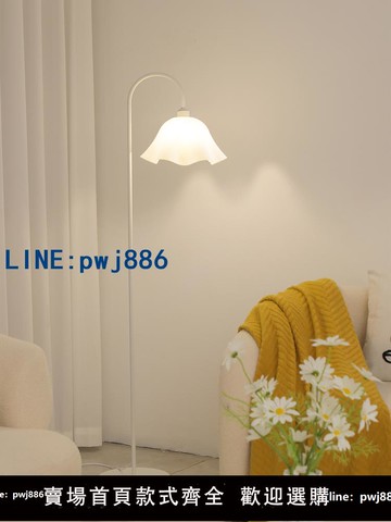 【物美價廉】奶油風落地燈創意個性花朵客廳沙發旁臥室床頭燈裝飾燈立式臺燈