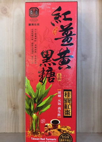 豐滿生技 紅薑黃黑糖(桂圓紅棗)180公克/盒
