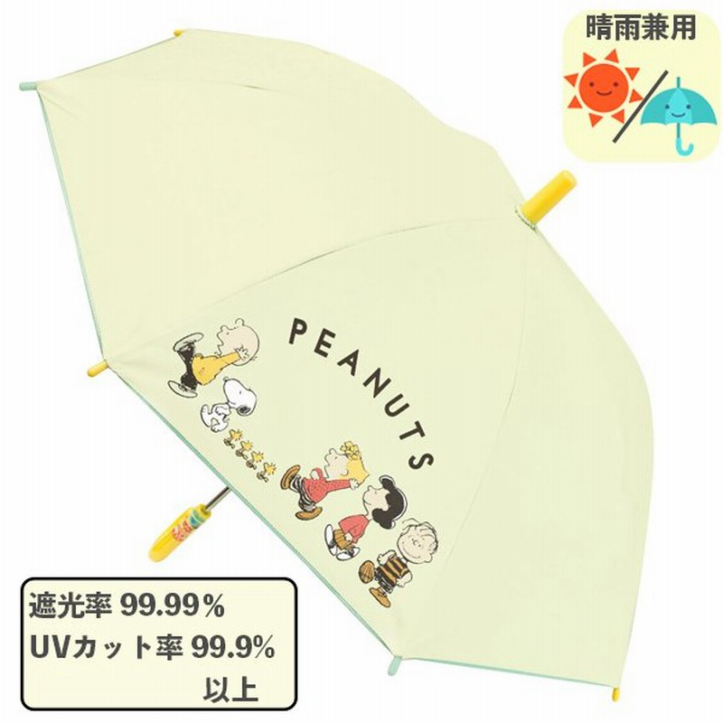 子供用晴雨兼用キッズ傘 50cm スヌーピーフレンズ 980 ジェイズプランニング かさ カサ キッズ 子供傘 キャラクター傘 通学 梅雨 雨の日 かわいい Snoopy 通販 Lineポイント最大0 5 Get Lineショッピング