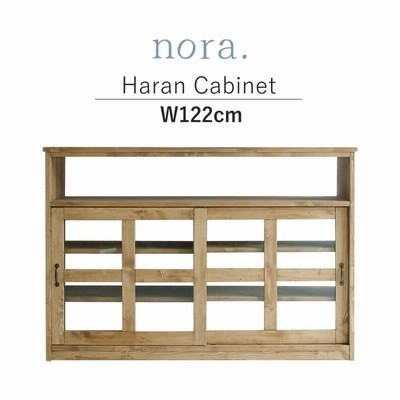 セレクト家具 キャビネット キッチン収納 キッチンボード カウンター 壁面収納 仕切り 収納家具 Nora. Haran Cabinet ノラ ハラン 122cm幅
