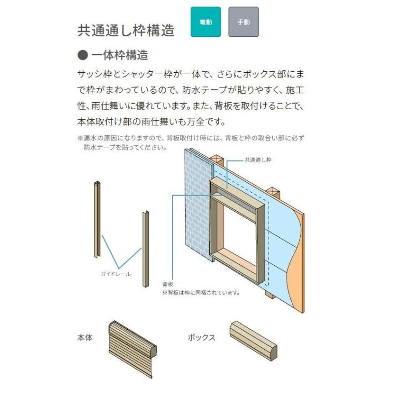 サーモスII-H シャッター付引違い窓 4枚建て 標準タイプ / 電動 Low-E