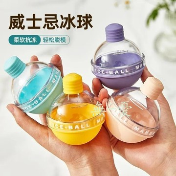 ⭐台灣出貨⭐威士忌冰球模具 製冰盒 大冰球模具 網紅冰球模具 大冰塊冰格 硅膠燈泡冰格 冰塊模具 矽膠製冰盒 冰