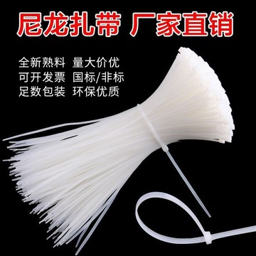 📣爆款推薦📣黑白色自鎖式尼龍紮帶條大中小號塑料綫束帶拉緊器一次性紮帶 4INX