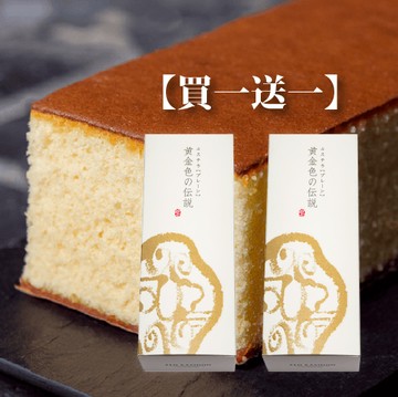 ✵買一送一✵然花抄院 【原味長崎蛋糕】 日式和菓子 日本甜點 240公克