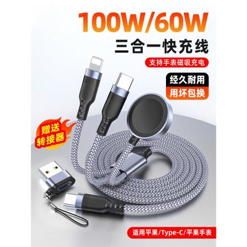 薩科雷usbtypec轉lightningtypec磁吸手表無線充電器一二拖三充電線適用蘋果1516手機iwatch三合一pd數據線