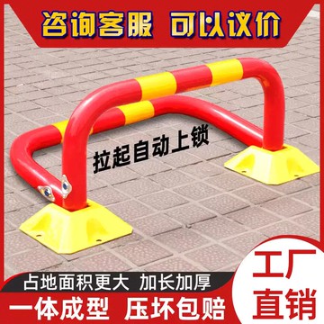 【台灣公司 可開發票】車位鎖地鎖停車鎖汽車車庫露天加厚防撞私家專用阻車器地庫占位鎖