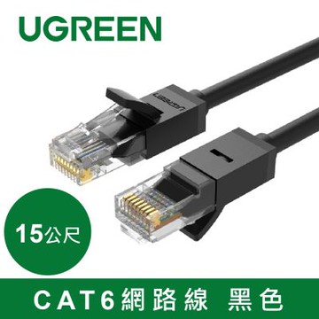 綠聯 15M CAT6網路線 黑色