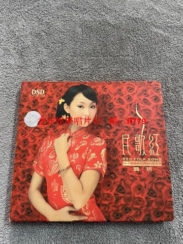龔玥 民歌紅1 2 CD碟片 懷舊經典老歌 高音質無損音樂 收藏品 台灣民歌 發燒碟 黑膠唱片 復古珍藏 三張包郵