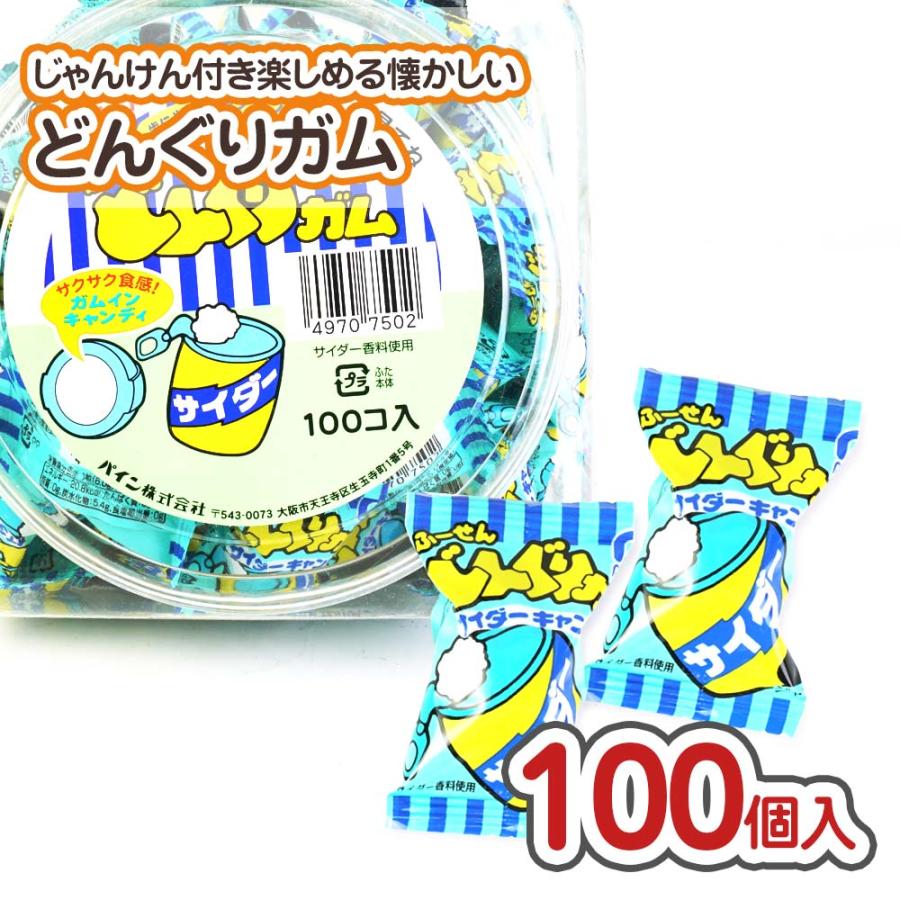 どんぐりガム サイダー ポット入り（100個入）駄菓子 ガム 飴 懐かしい