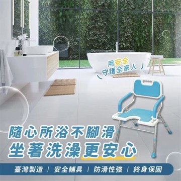 ＭedGear美而輔具 直立式摺疊洗澡椅