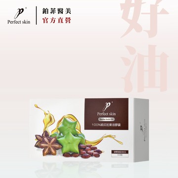 鉑菲 Perfectskin 印加果油（好吸收） 60顆膠囊 高濃度