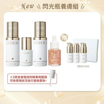 閃光瓶養膚組 (外泌體逆齡乳40g+外泌體逆齡精萃15g+外泌體逆齡霜40g+花瓣精露30ml)+贈 閃光瓶小資體驗組