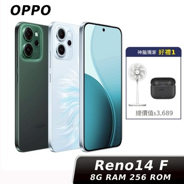 OPPO Reno14 F (CPH2743) 8G/256G 【好禮1】