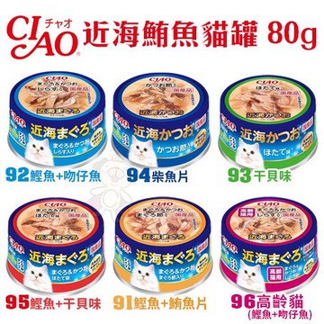 ✨貴貴嚴選✨【單罐】日本CIAO 近海罐 貓罐頭系列80g   貓罐頭