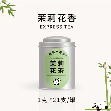 茉莉花茶粉|熊貓不著急 凍乾茶粉 冷泡茶粉 速溶茶粉 冷萃茶 無蔗糖無香精