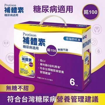 【現貨】💕補體素 鉻100(無糖不甜) 6瓶 禮盒組 / 237ml 補體素鉻100 糖尿病適用